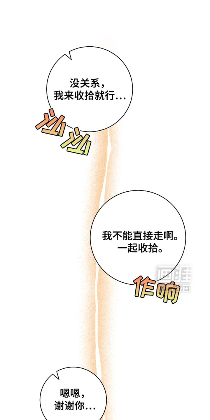 第31章：讨好你