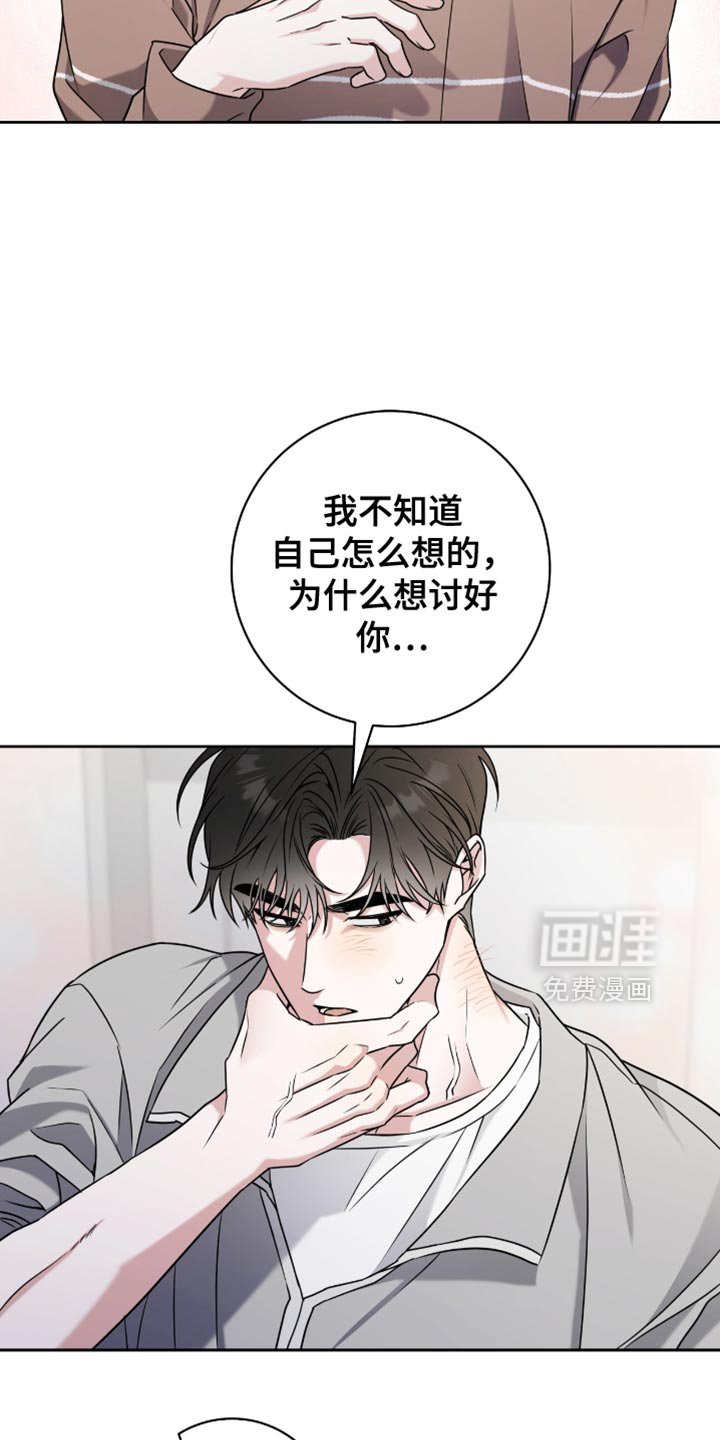 第31章：讨好你