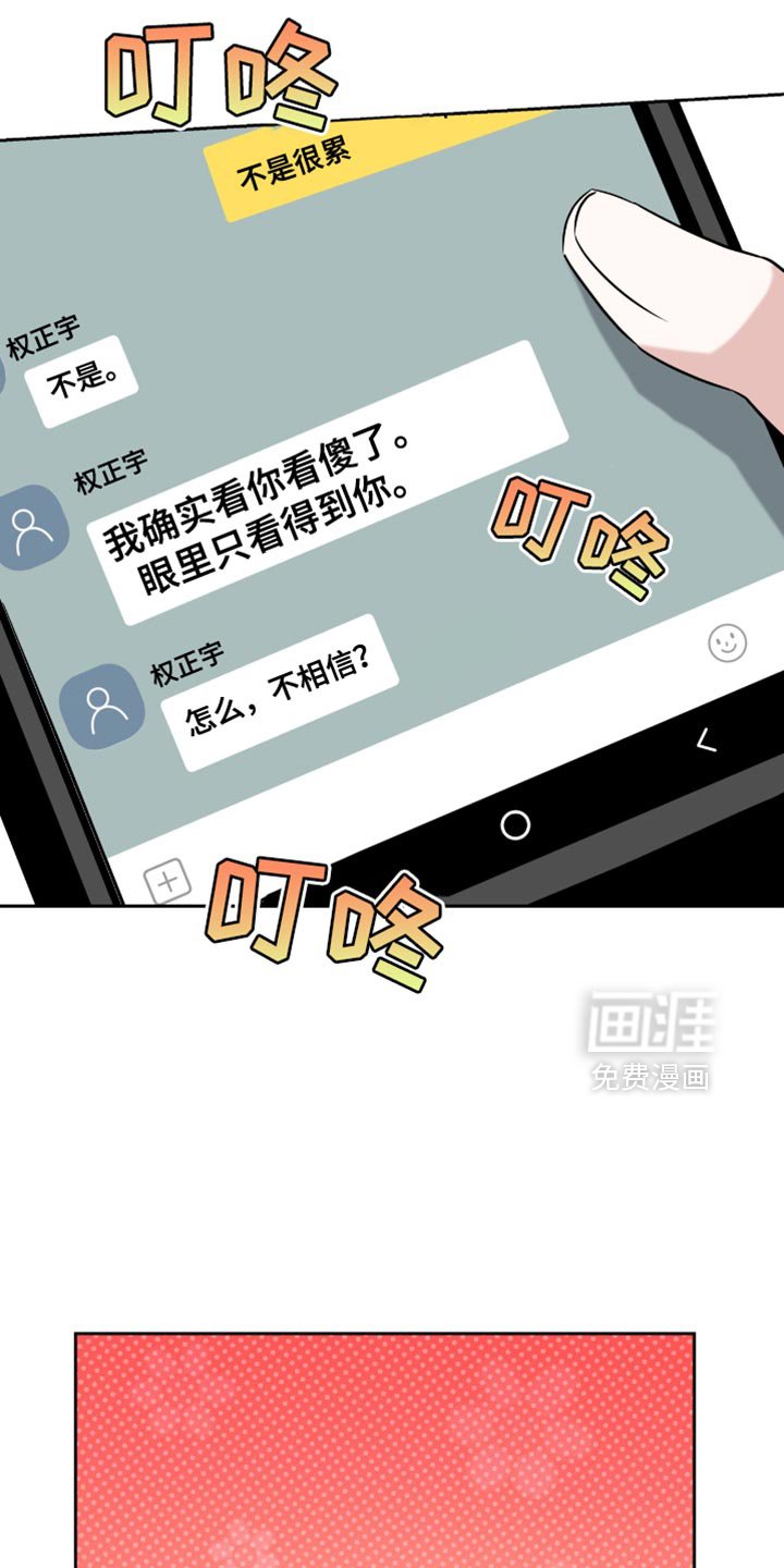 第33章：眼里只看得到你