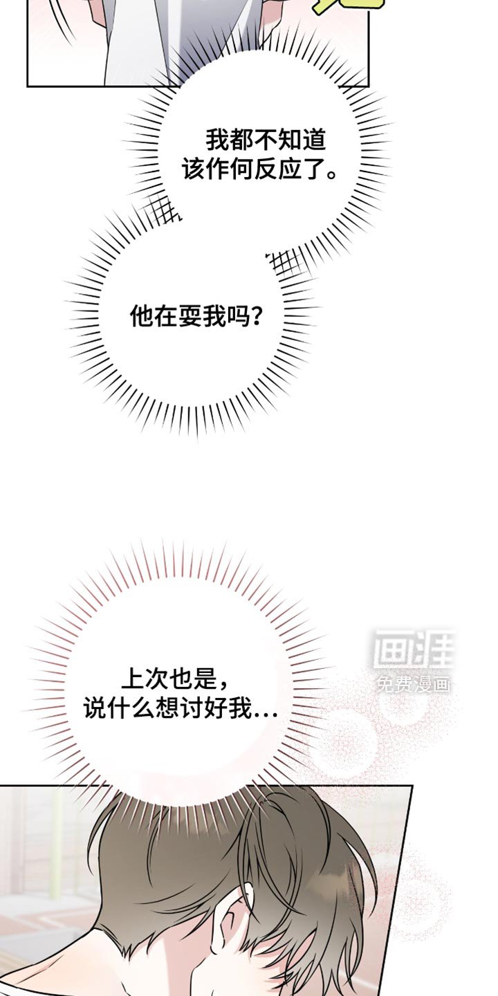 第33章：眼里只看得到你