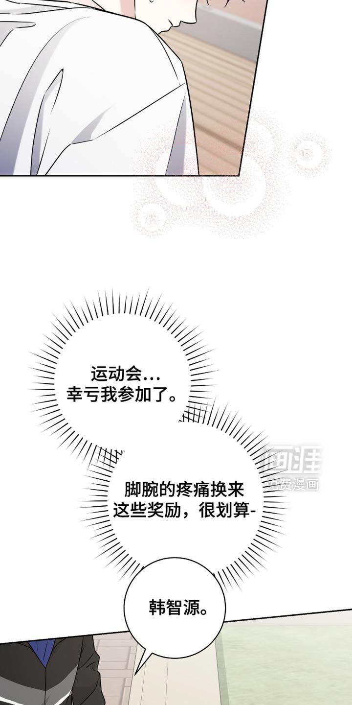 第33章：眼里只看得到你