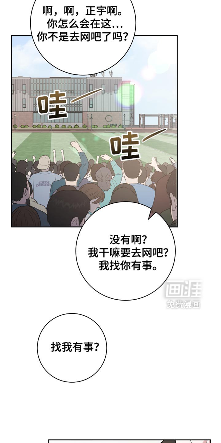 第33章：眼里只看得到你