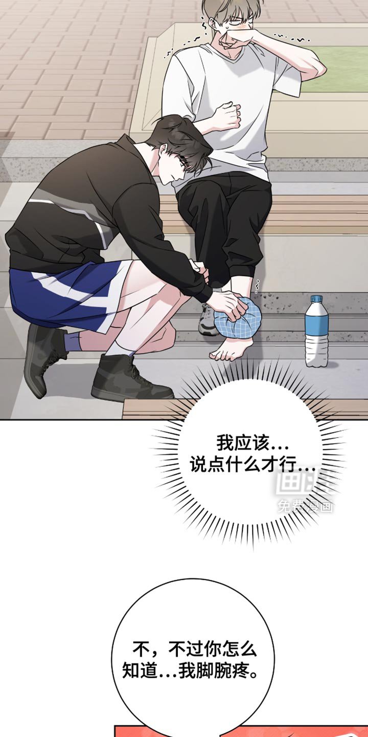 第33章：眼里只看得到你
