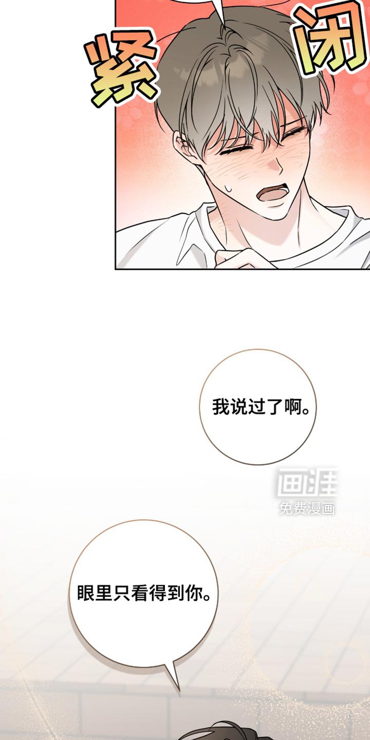 第33章：眼里只看得到你