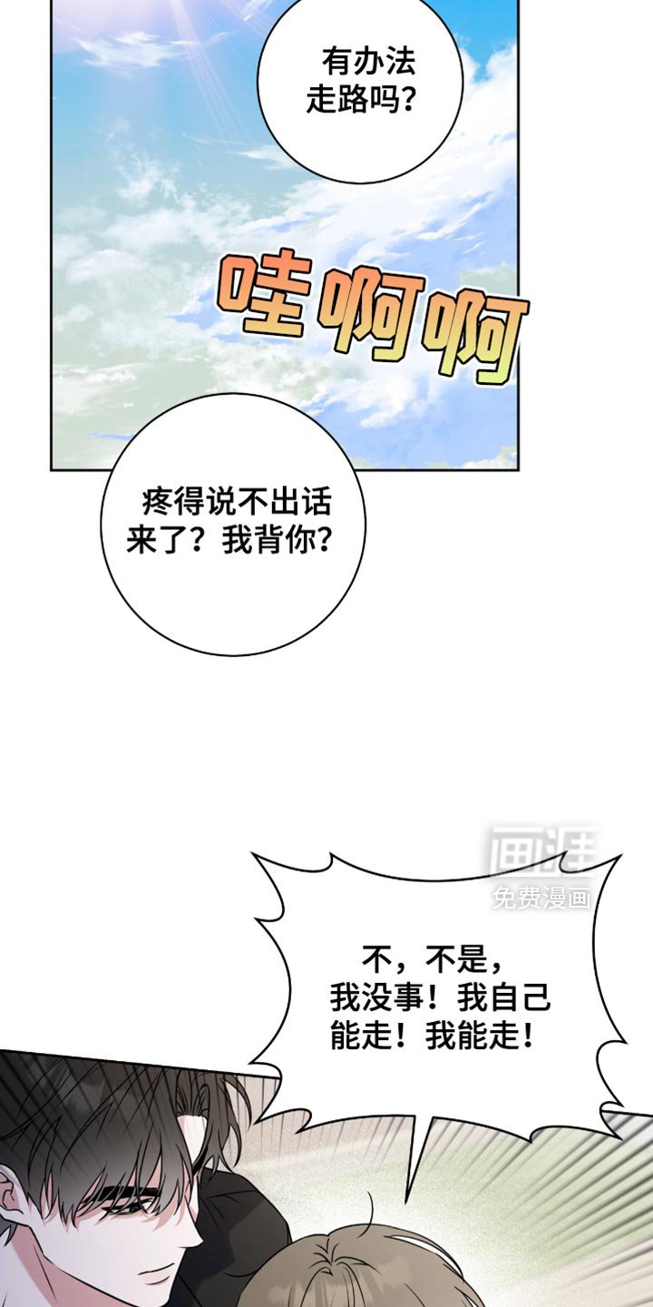 第34章：我背你
