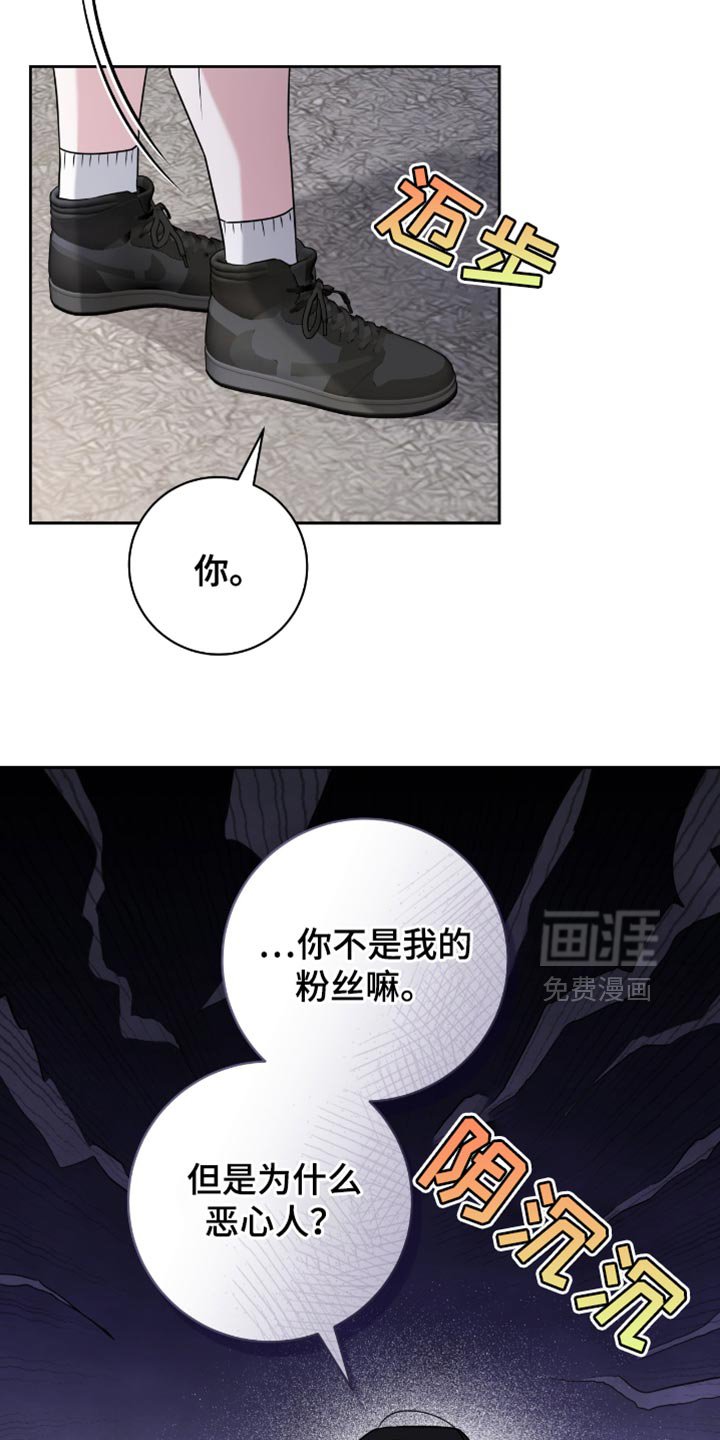 第35章：恶心人
