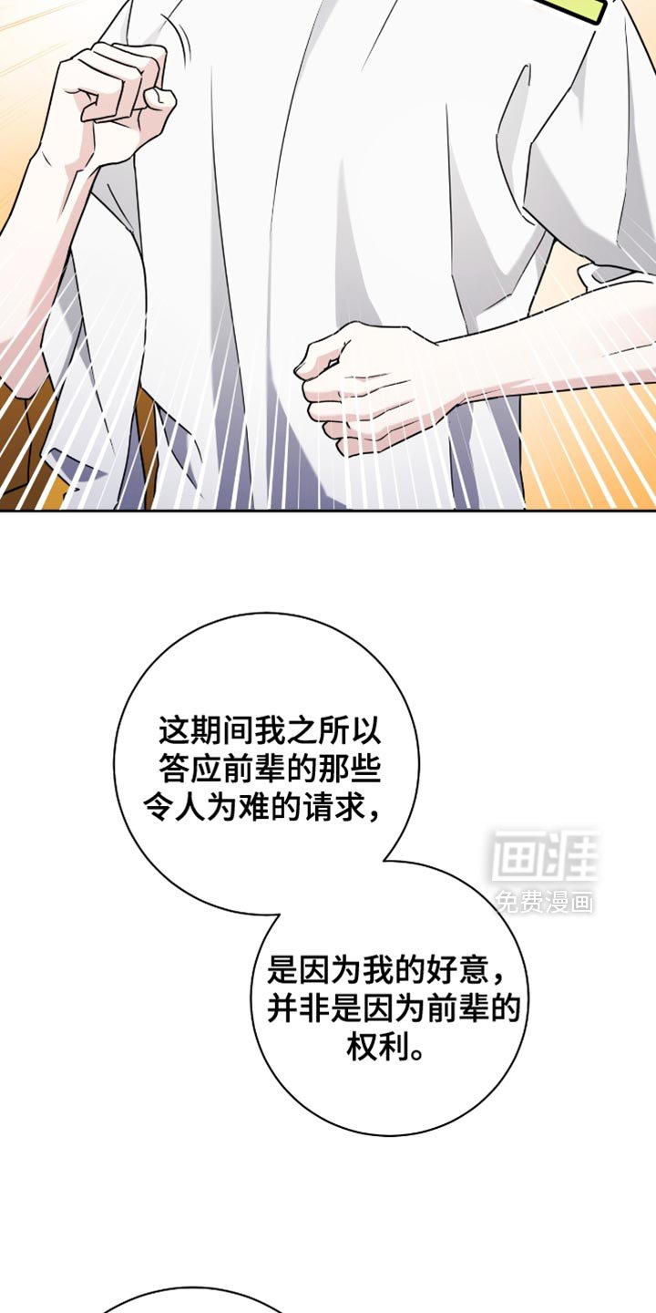 第36章：你做的不错