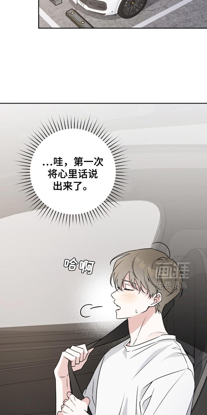 第36章：你做的不错