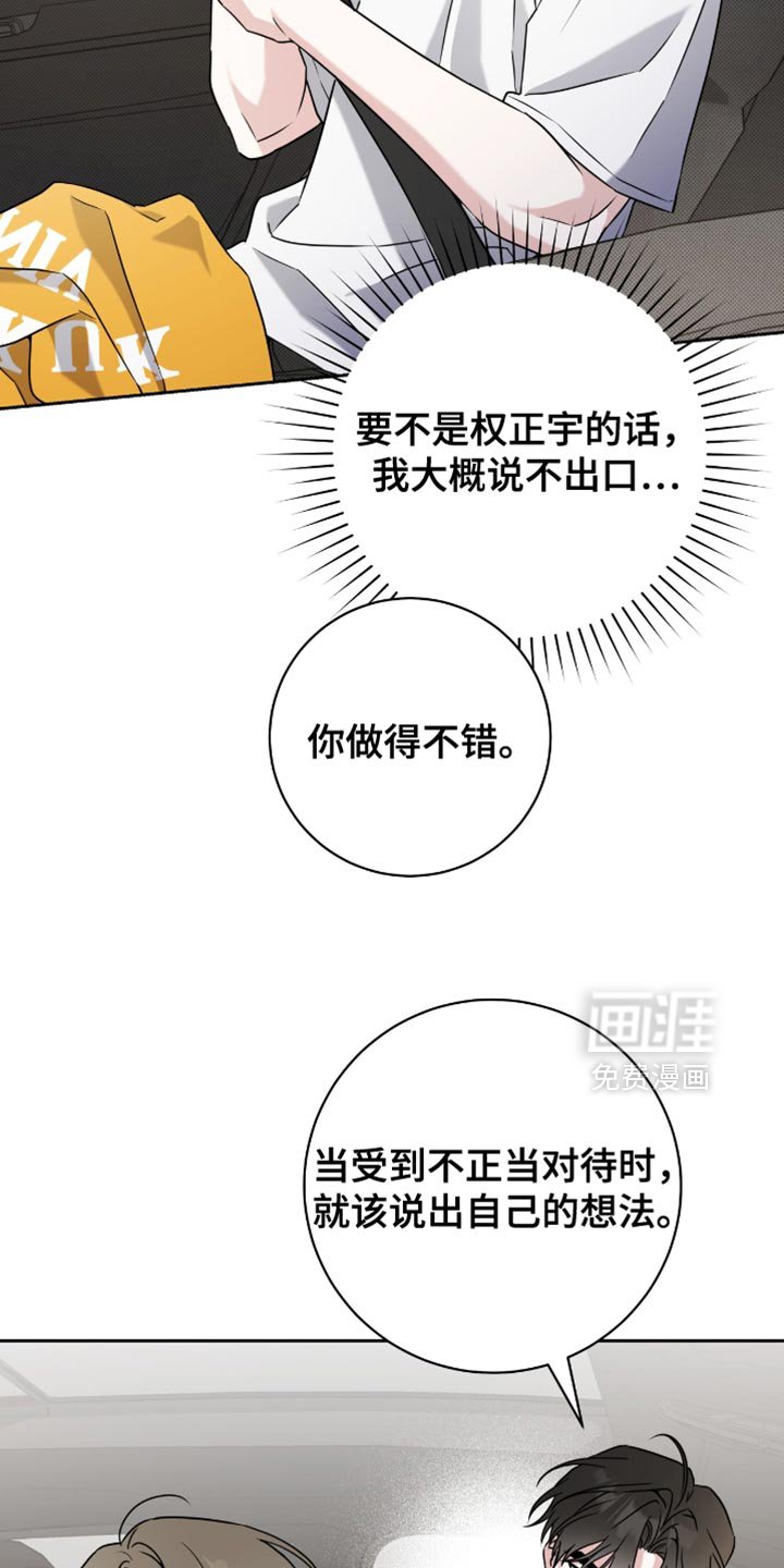 第36章：你做的不错