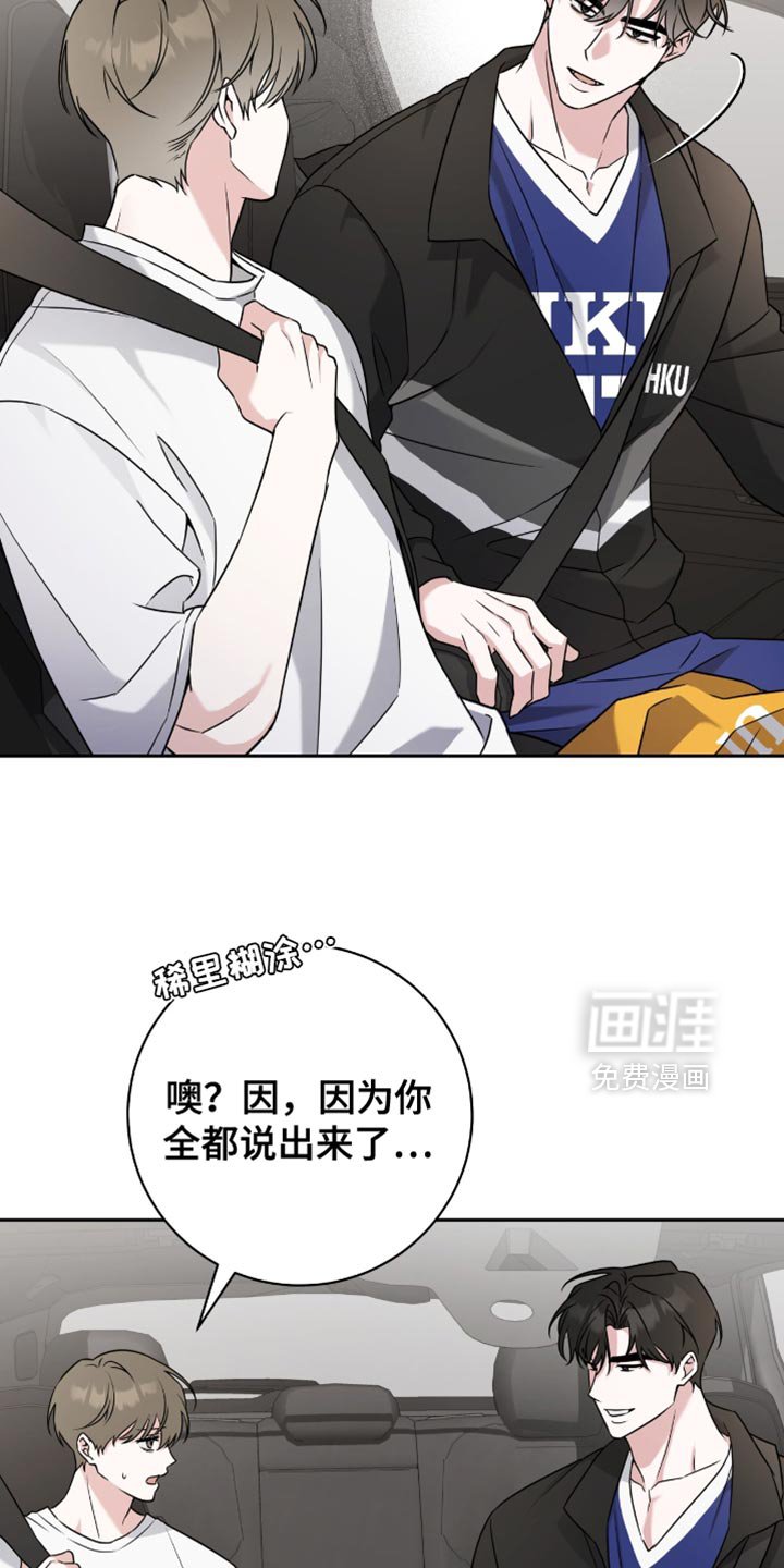 第36章：你做的不错