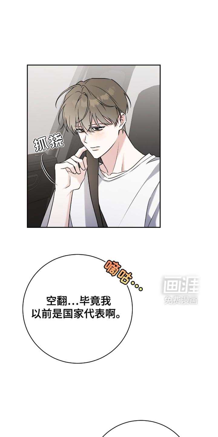 第37章：类似的感觉