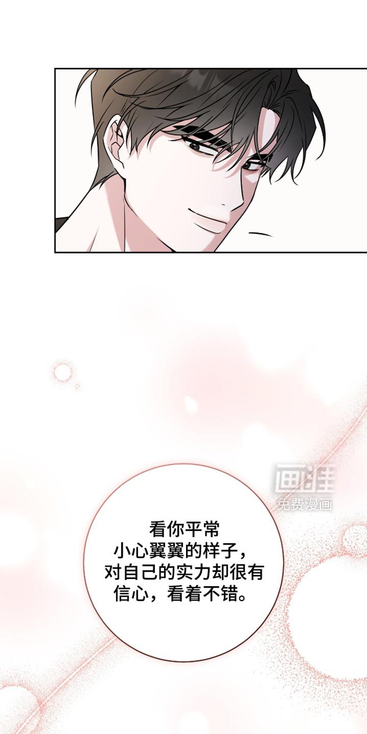 第37章：类似的感觉