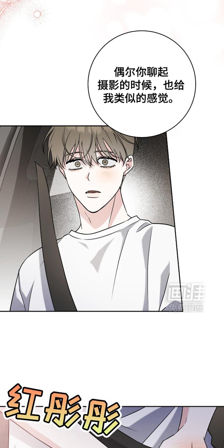 第37章：类似的感觉