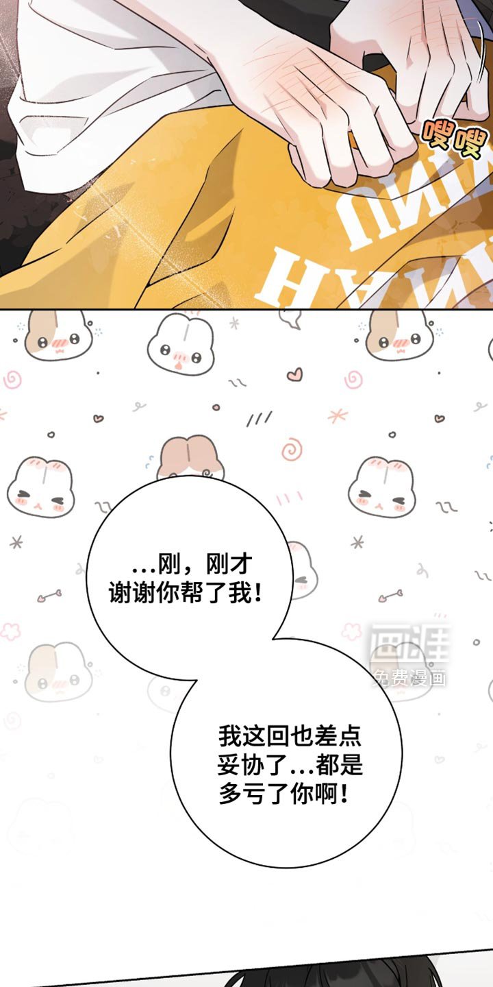 第37章：类似的感觉