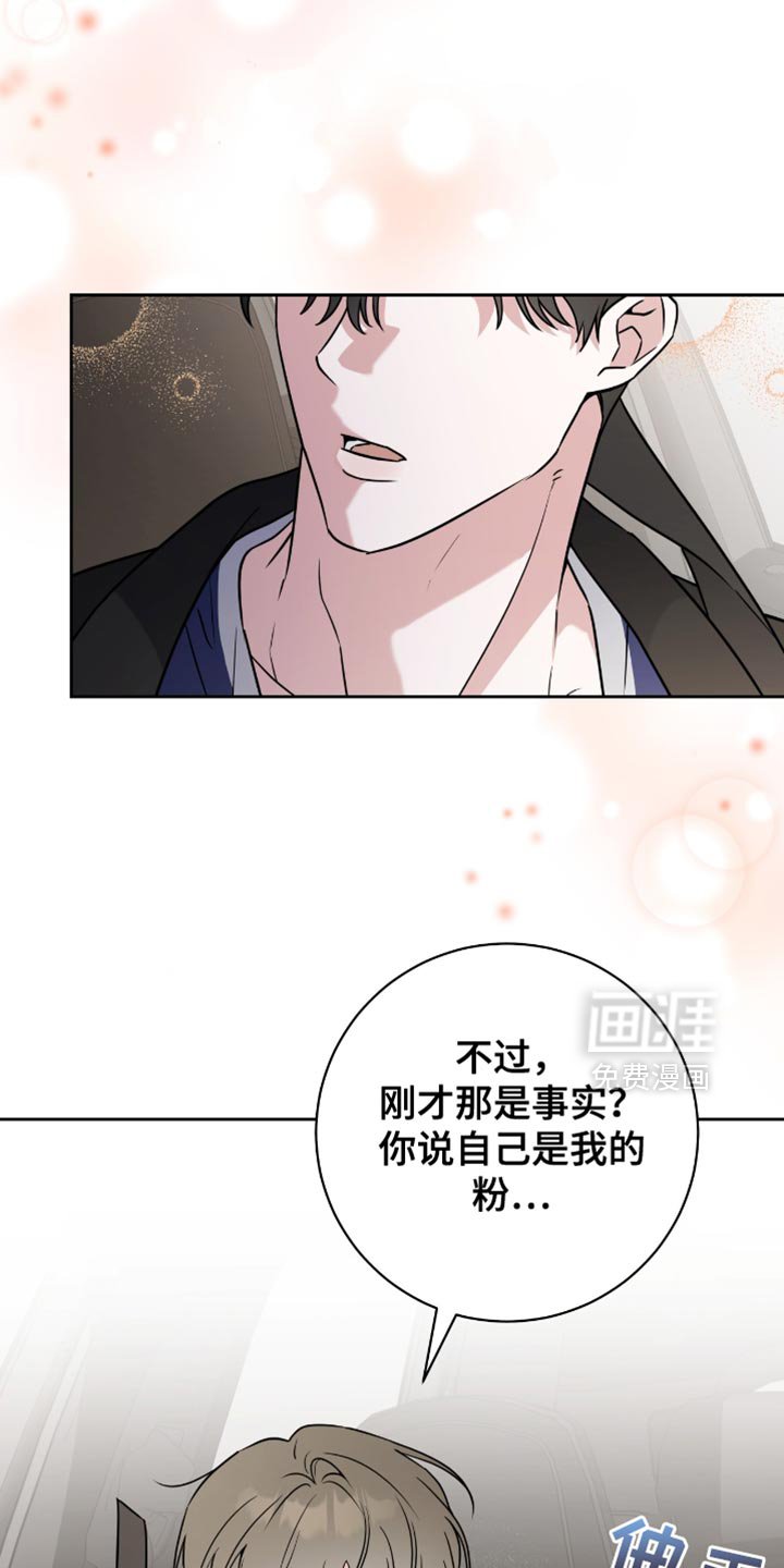 第37章：类似的感觉