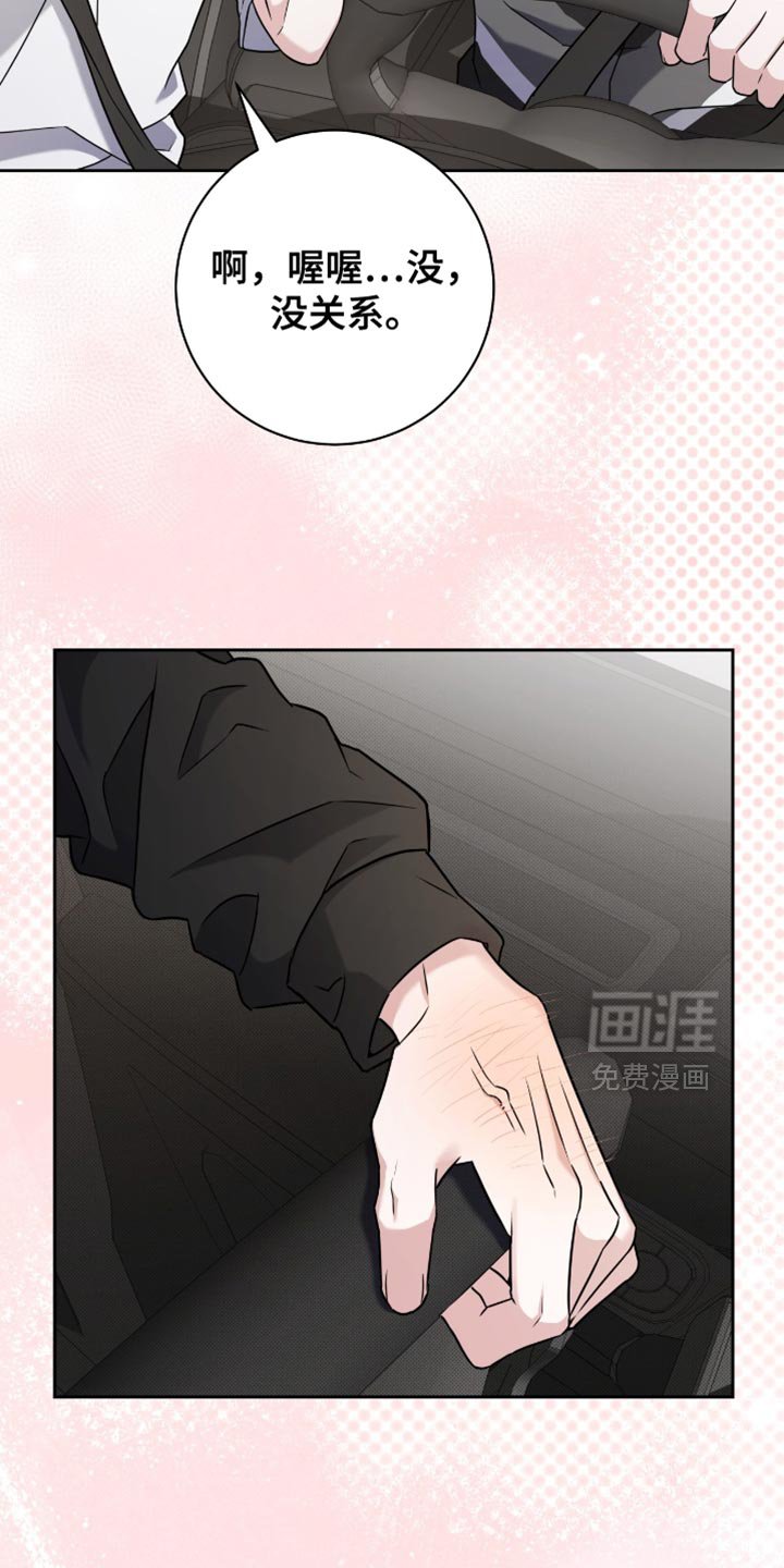 第37章：类似的感觉