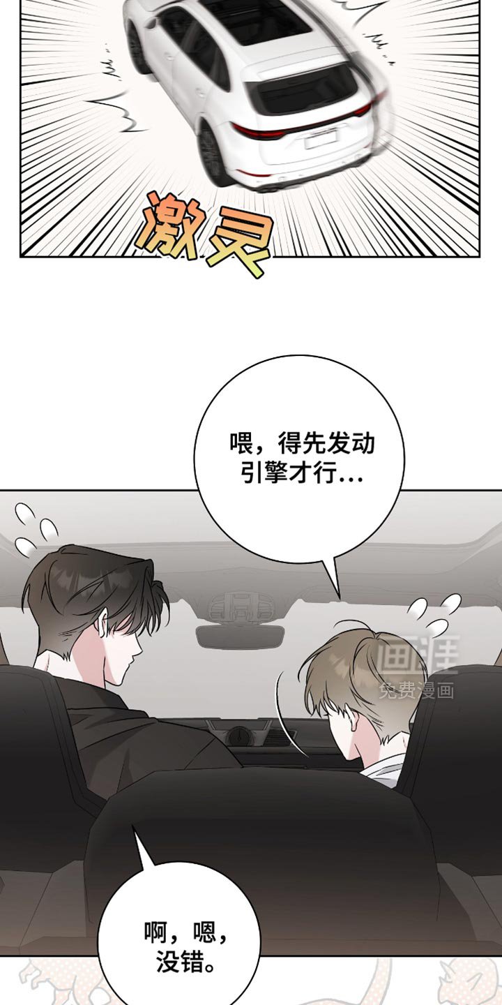 第37章：类似的感觉