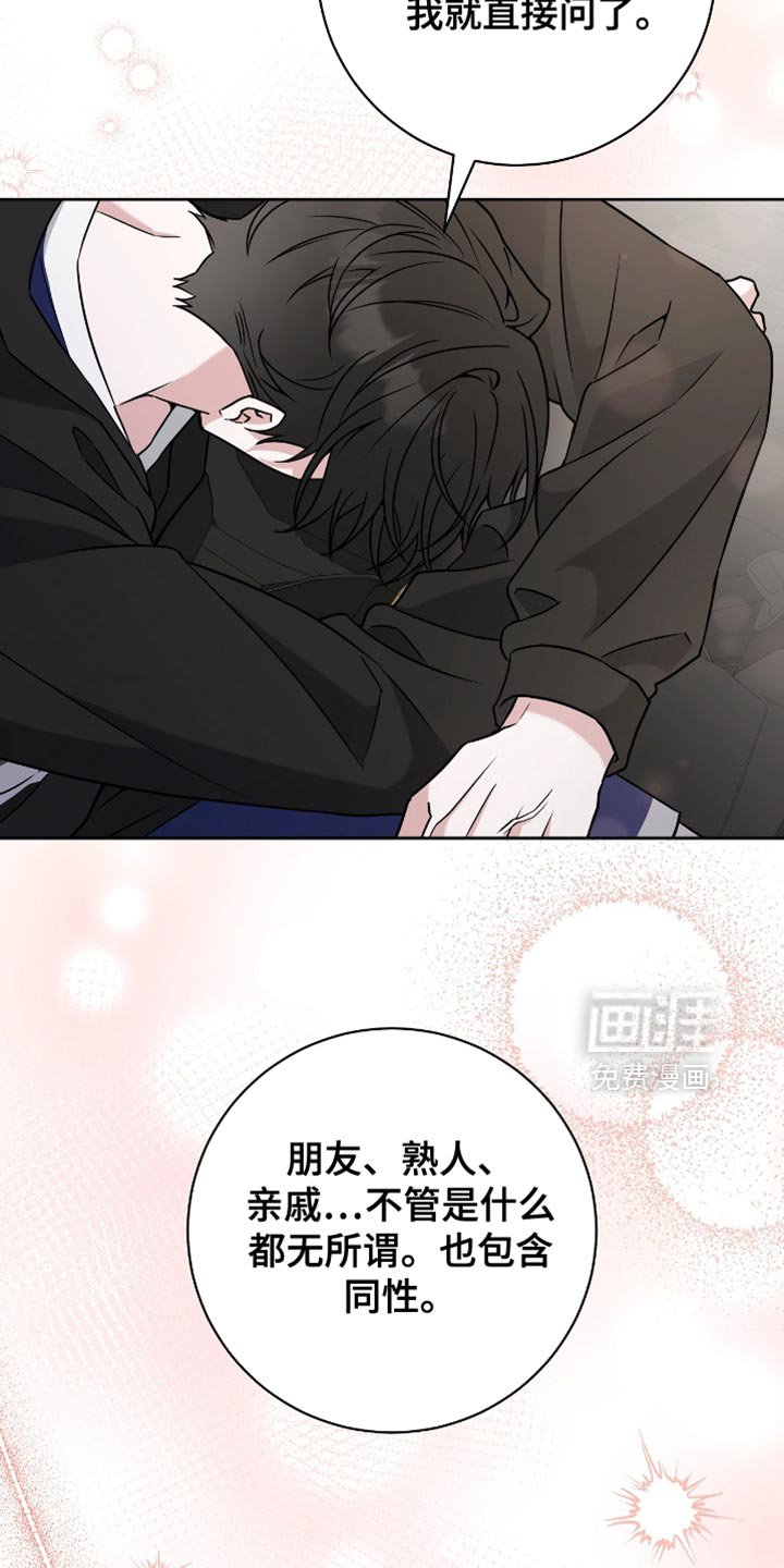 第37章：类似的感觉