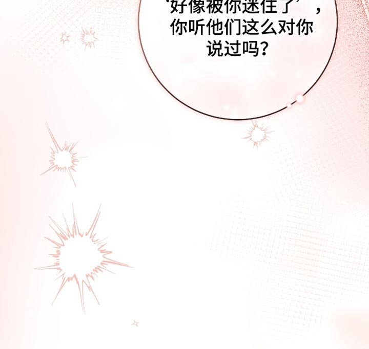 第37章：类似的感觉