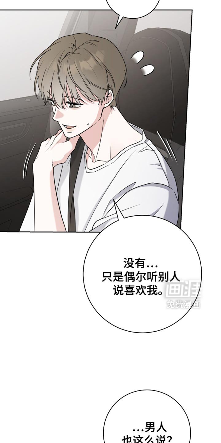 第38章：怎么可能呢