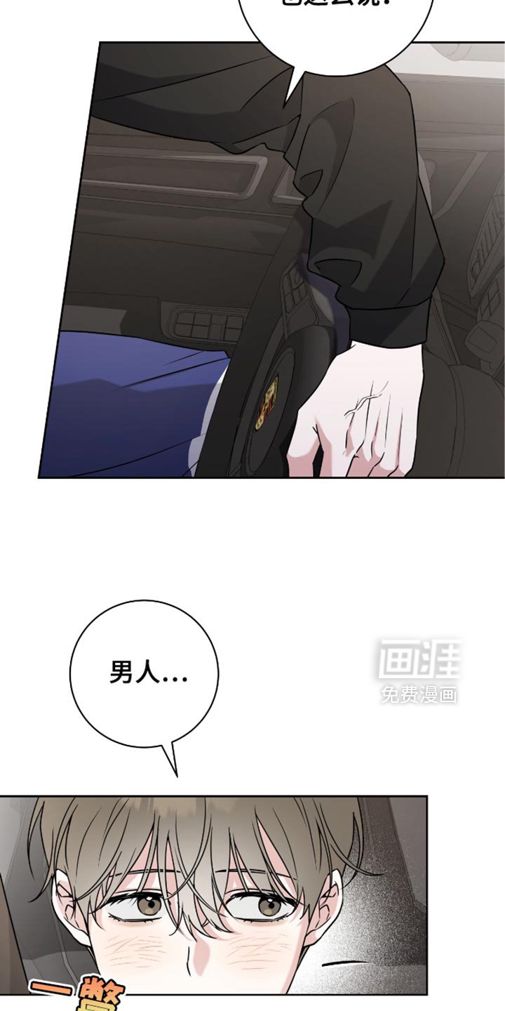 第38章：怎么可能呢