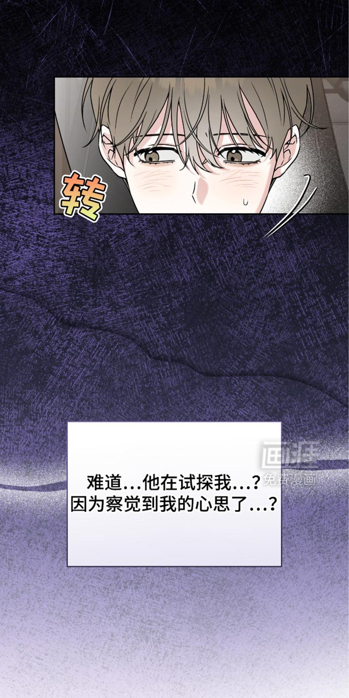 第38章：怎么可能呢