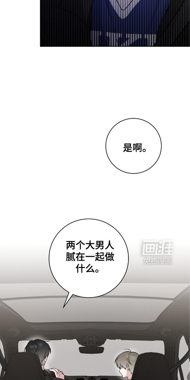 第38章：怎么可能呢