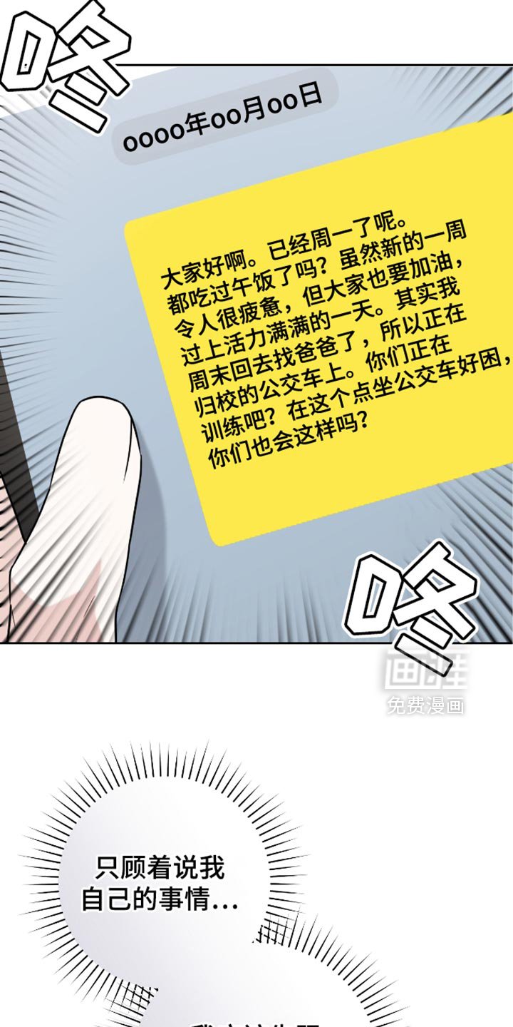 第39章：偷拍