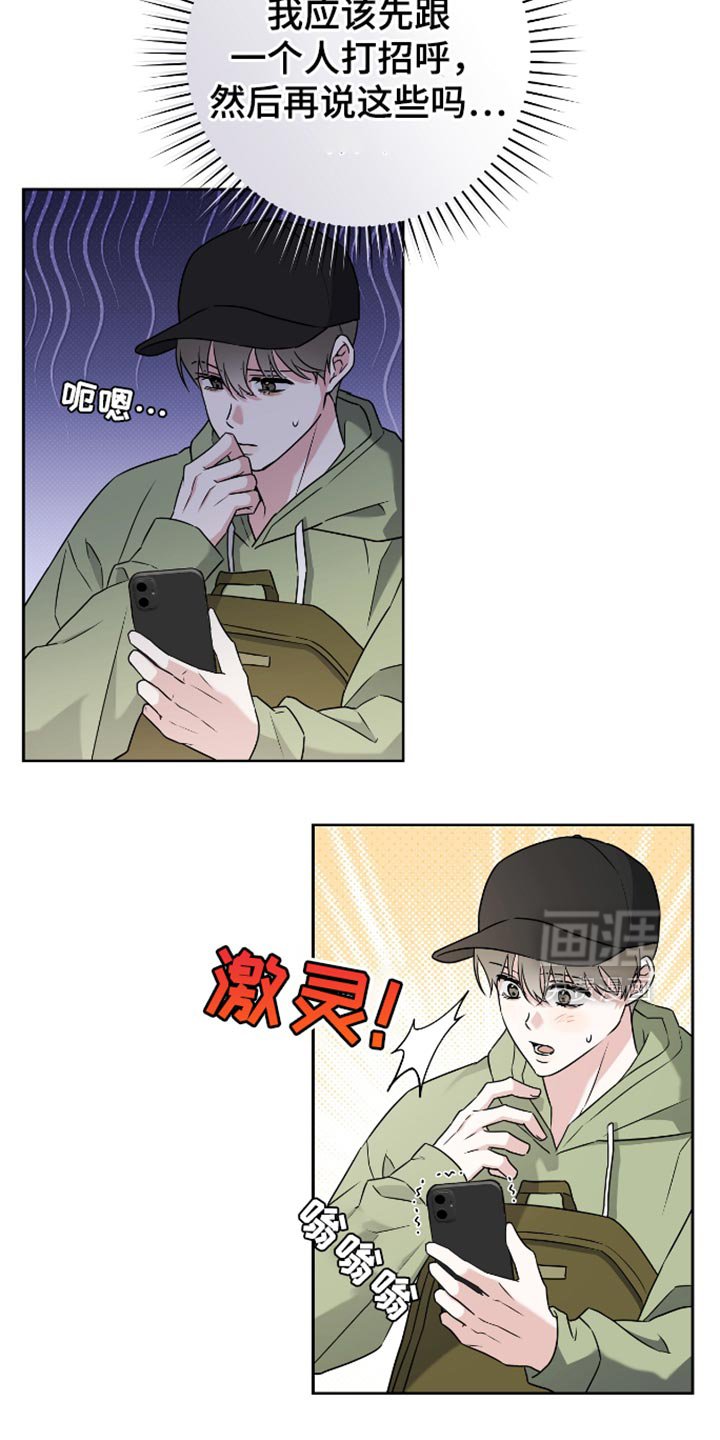 第39章：偷拍