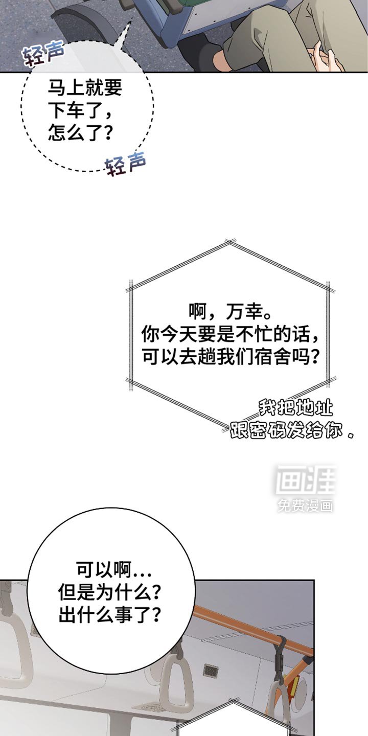 第39章：偷拍