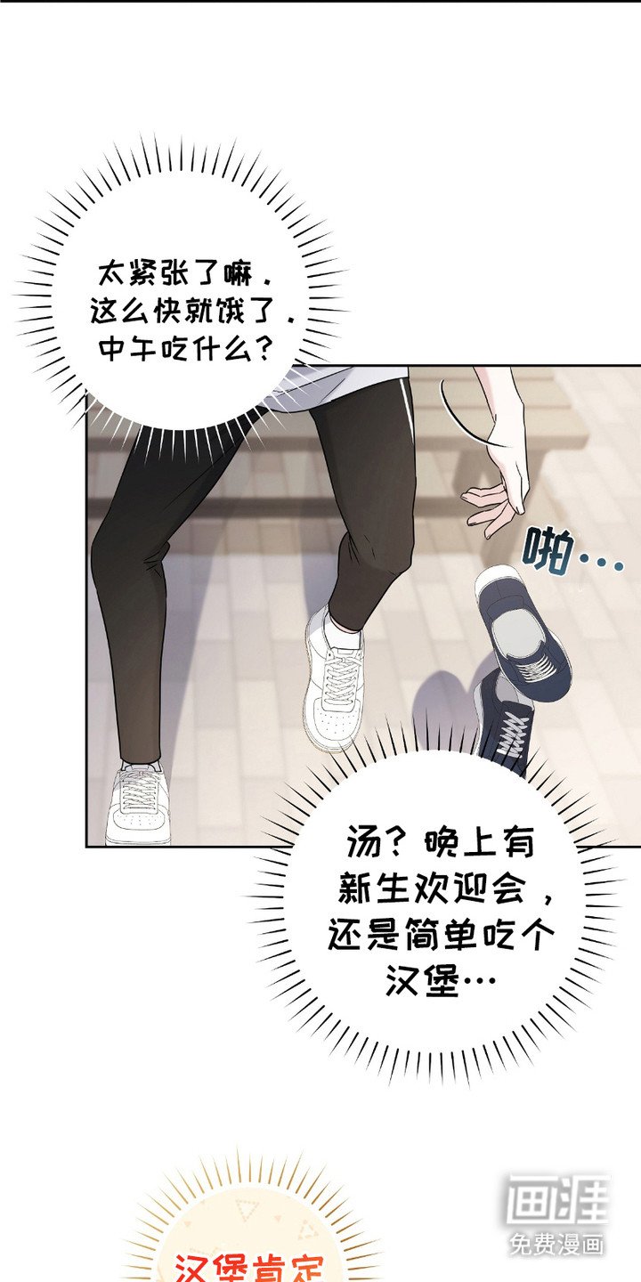 第4章：慌慌张张
