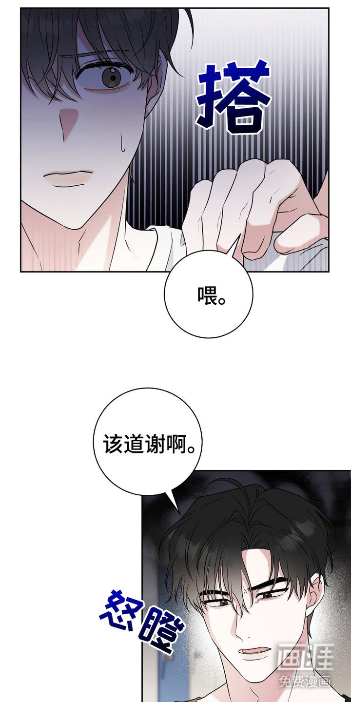 第4章：慌慌张张