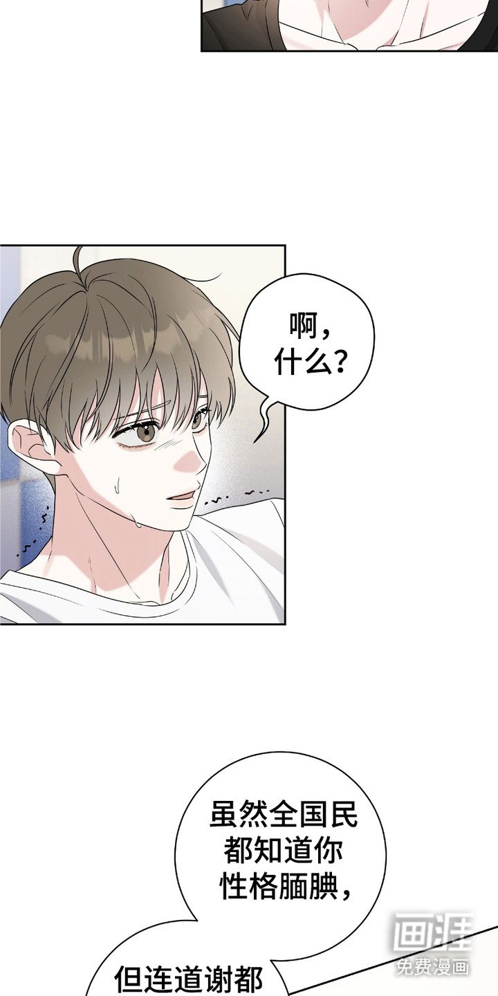 第4章：慌慌张张
