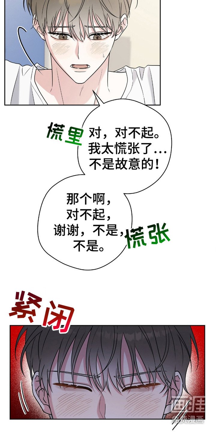 第4章：慌慌张张
