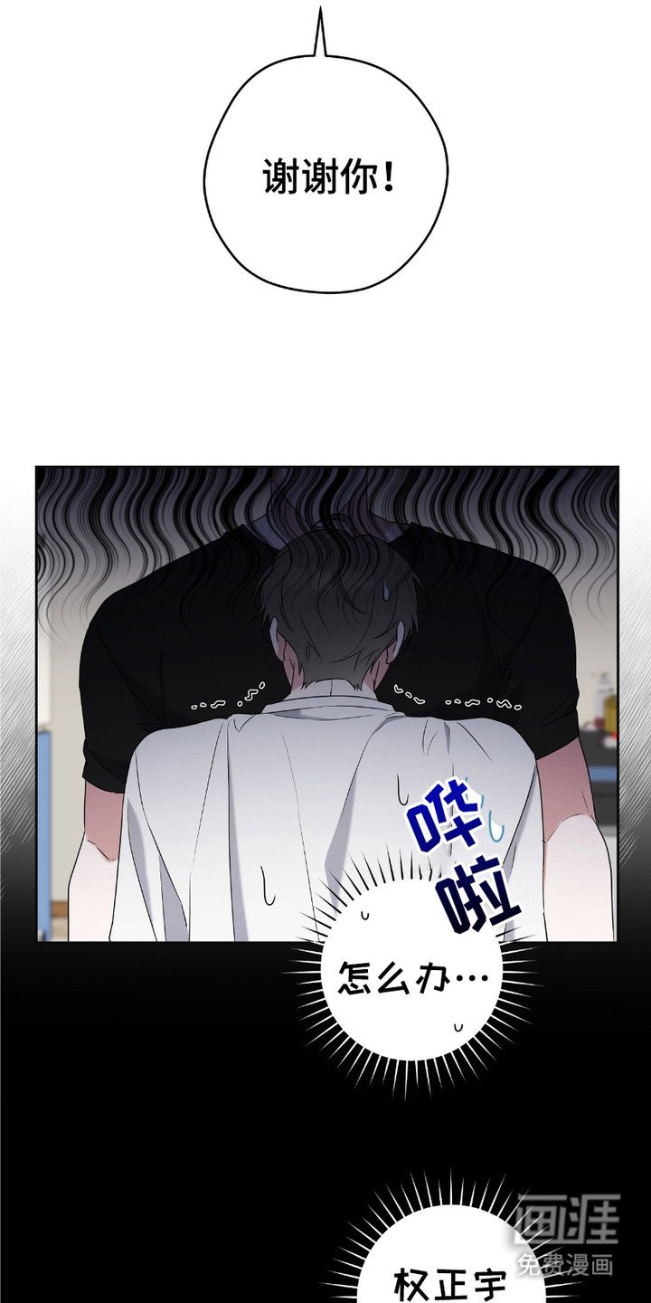第4章：慌慌张张