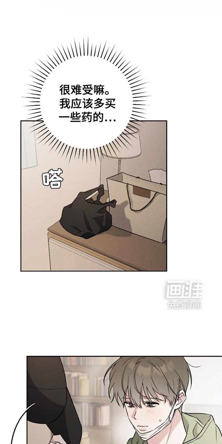 第40章：发烧