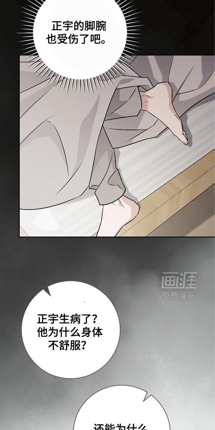 第40章：发烧