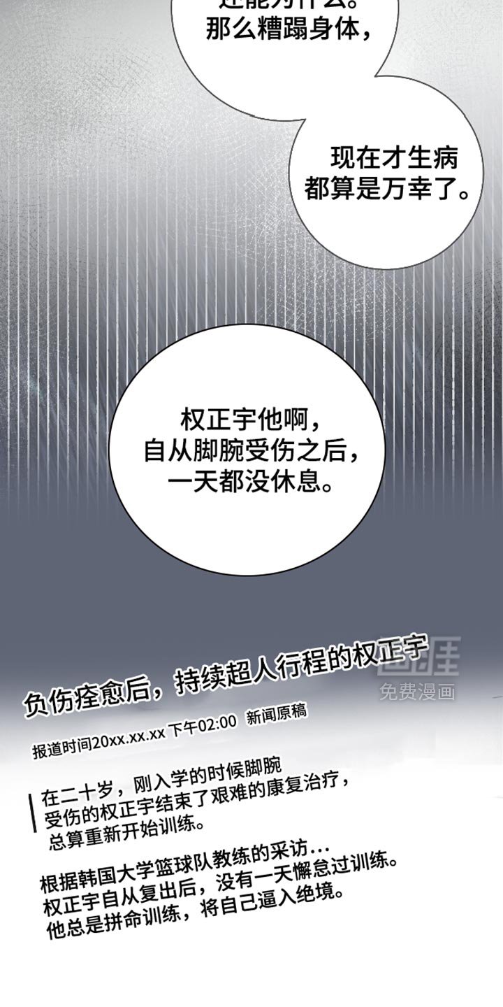 第40章：发烧