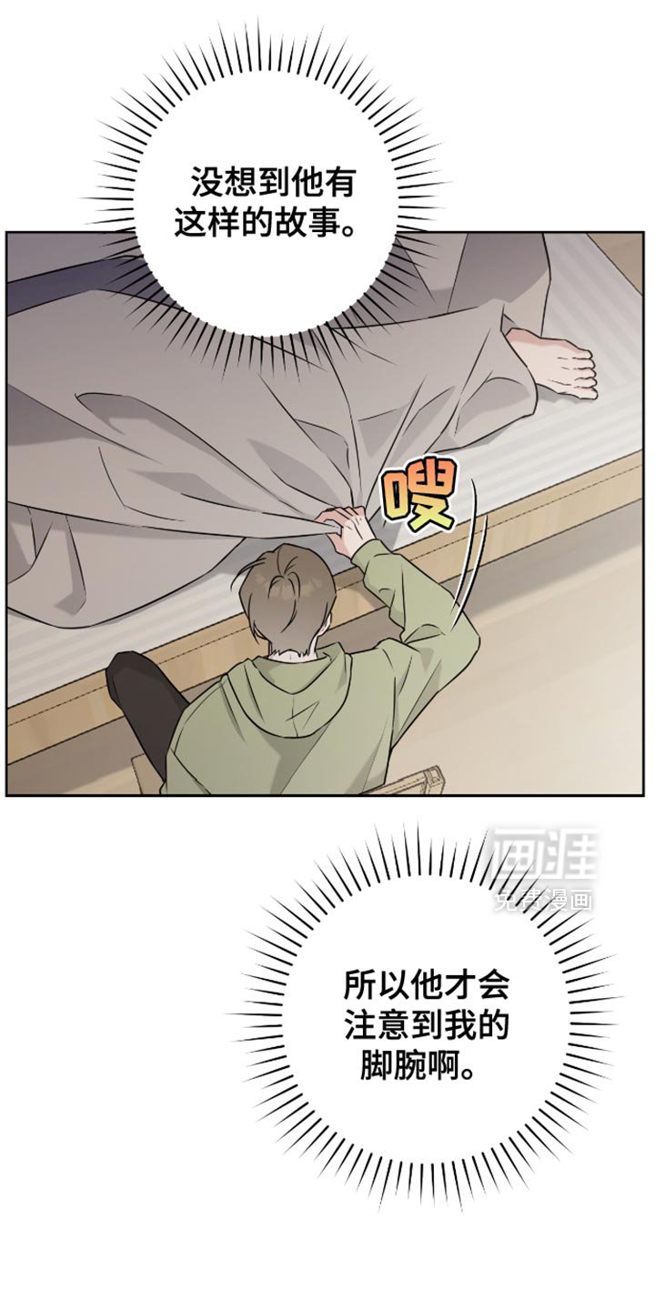 第40章：发烧