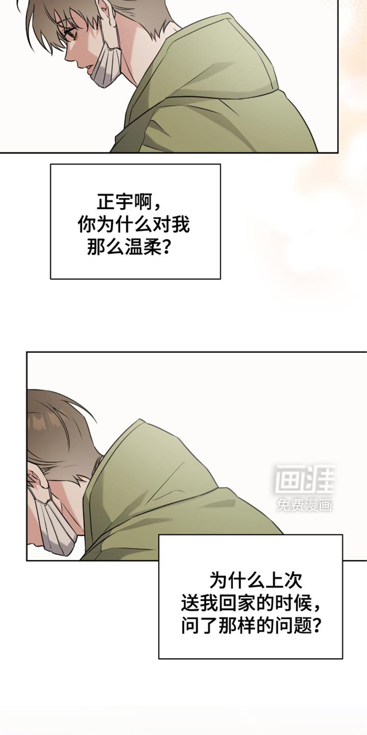 第40章：发烧