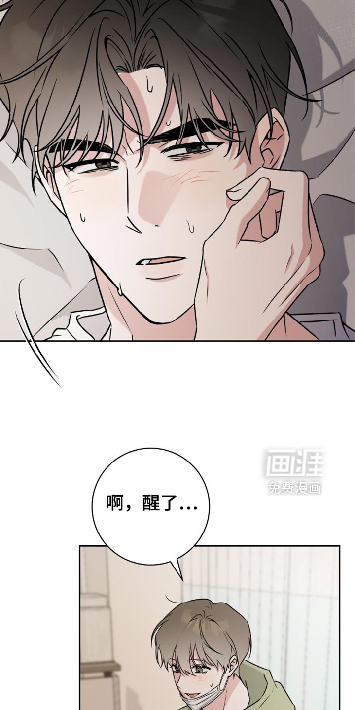 第40章：发烧