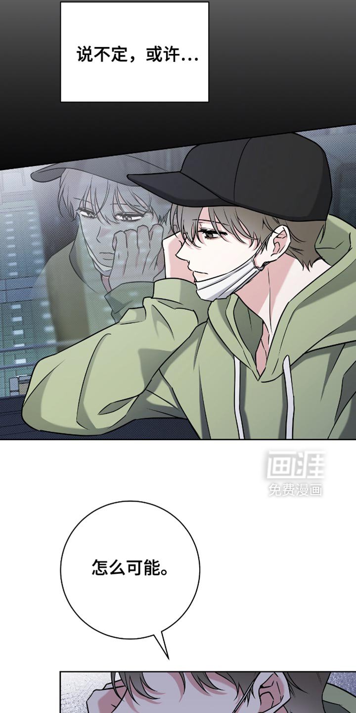 第42章：不可能啊