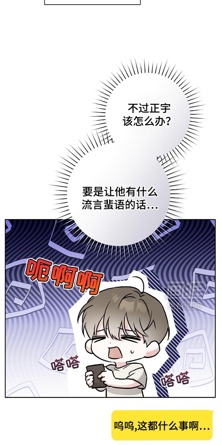 第43章：温柔