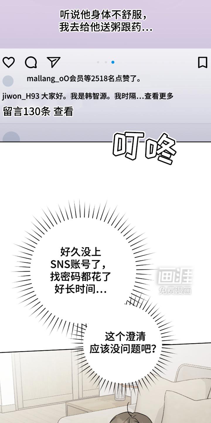 第43章：温柔