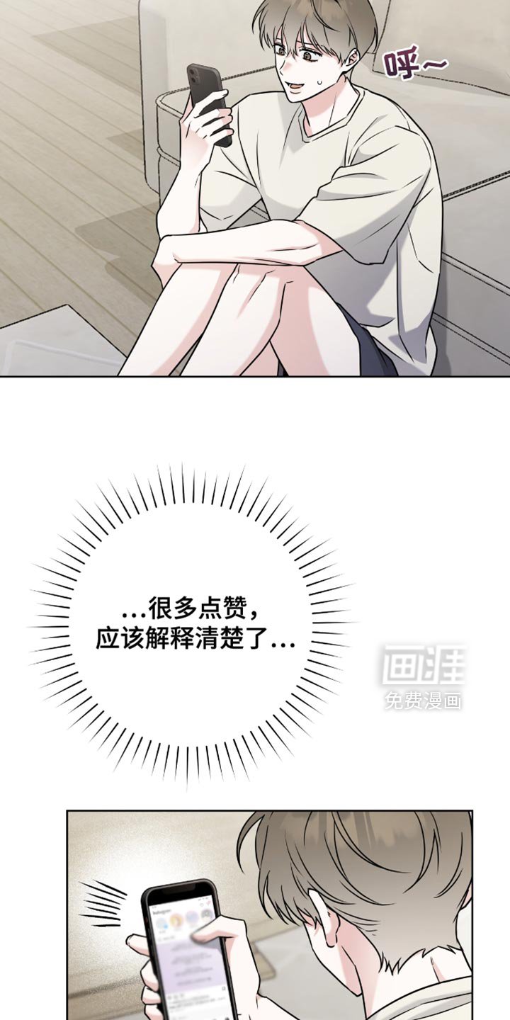 第43章：温柔
