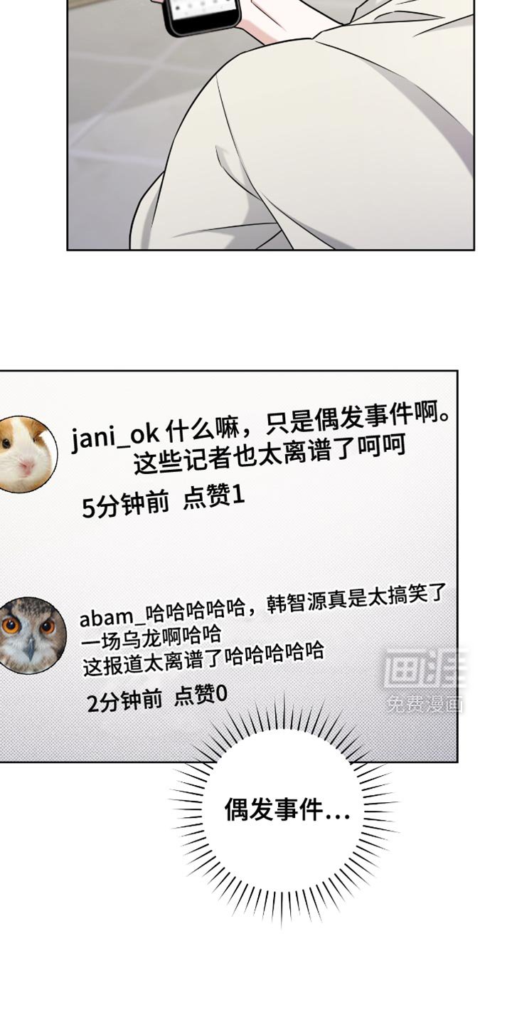 第43章：温柔