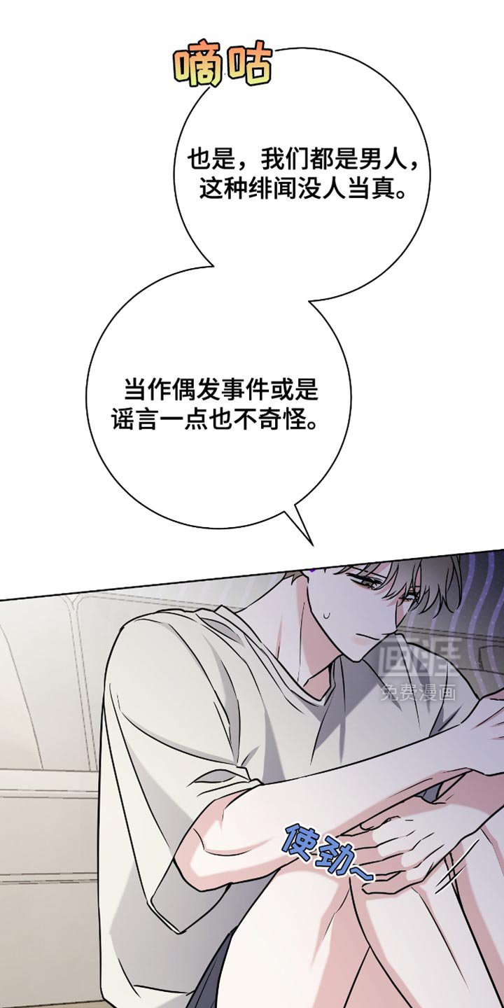 第43章：温柔
