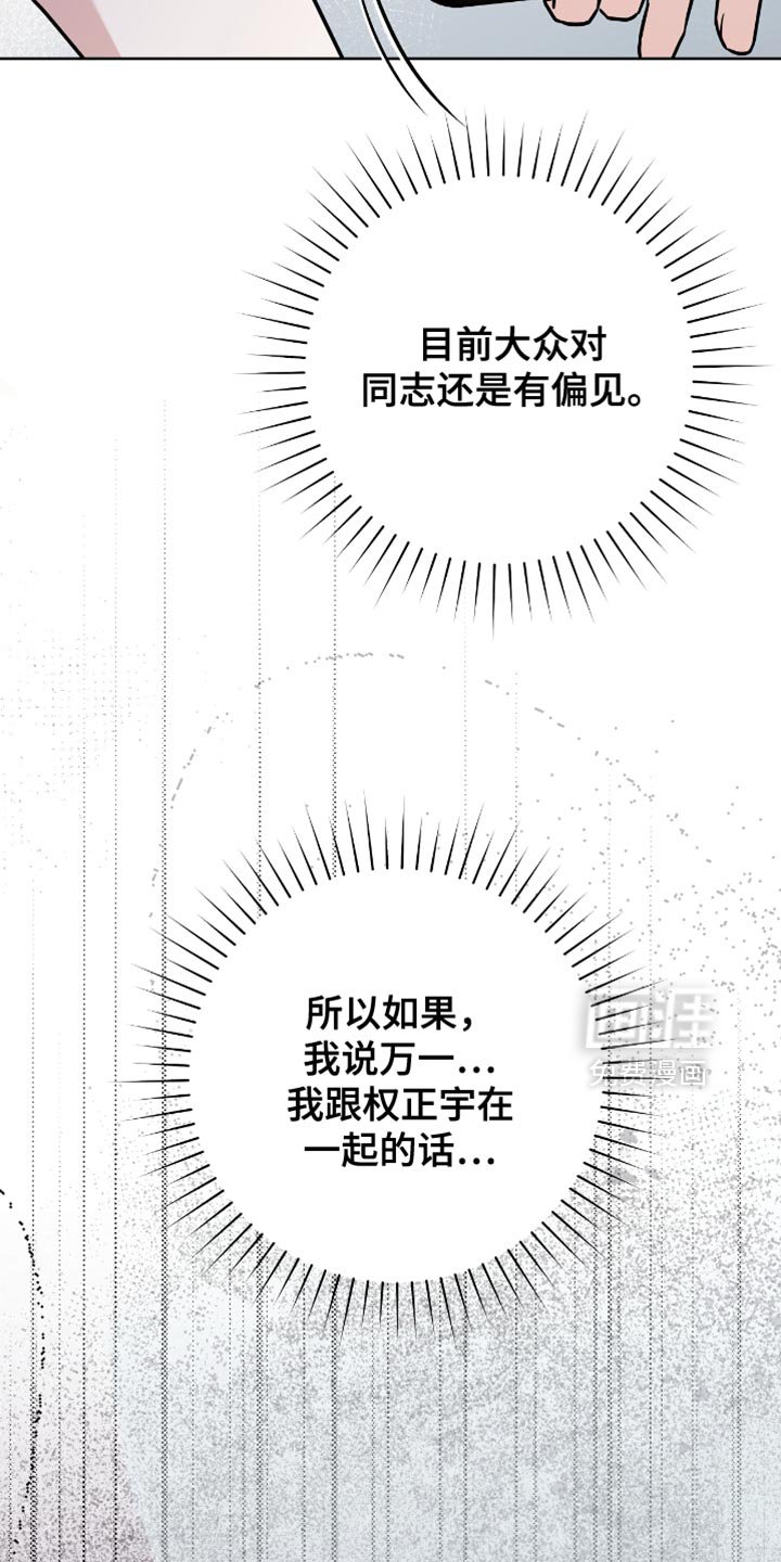 第43章：温柔