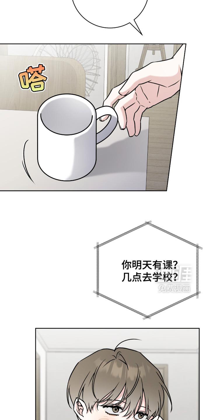 第43章：温柔