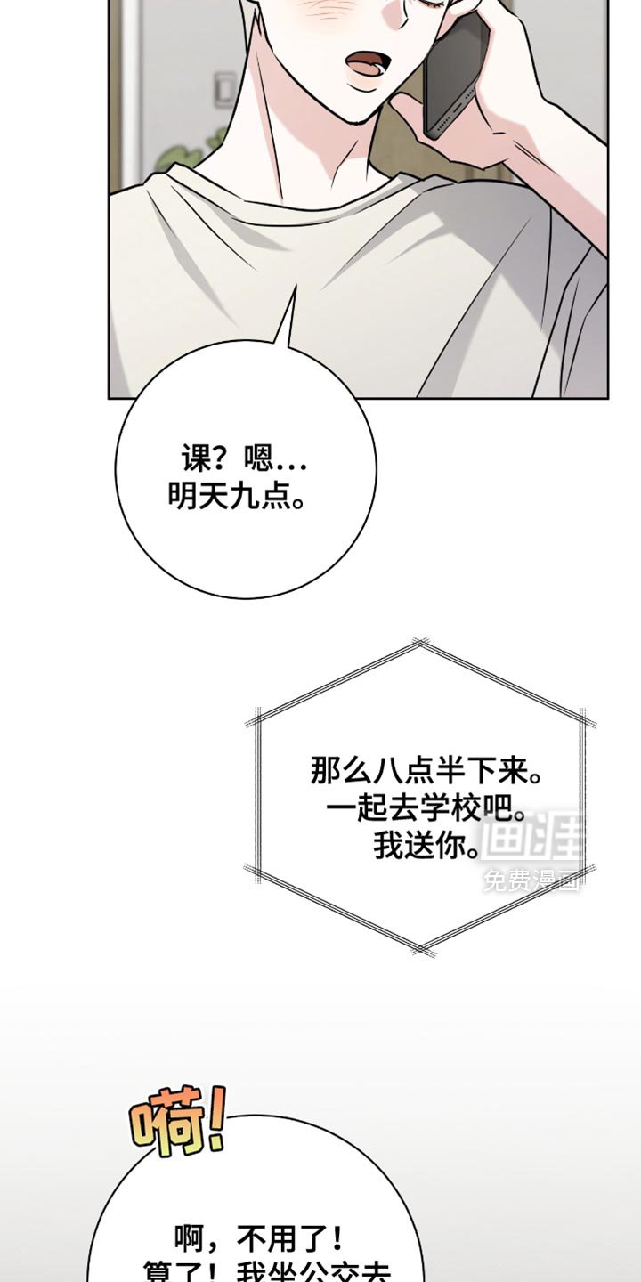 第43章：温柔